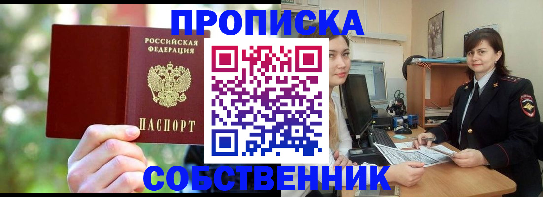 прописка иностранных граждан в Райчихинске