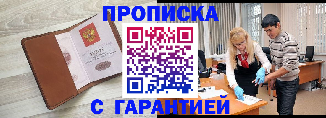 миграционный учет в Райчихинске