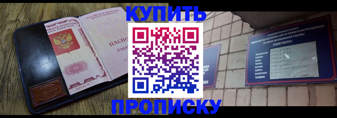 временная регистрация надежно в Райчихинске